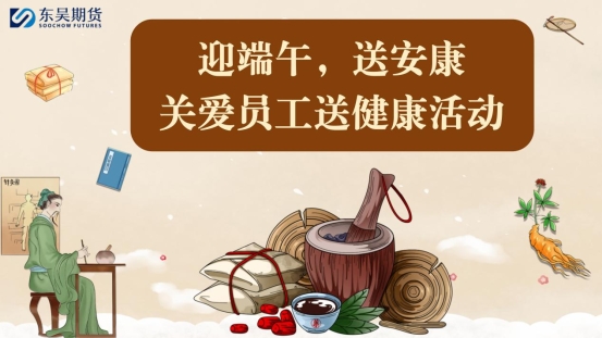 端午活动海报_01