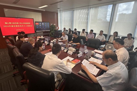 20240913统战座谈会6
