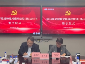 二支部签字照片