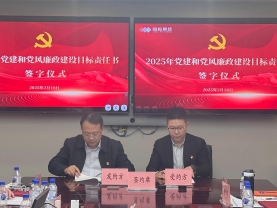 子公司签订照片